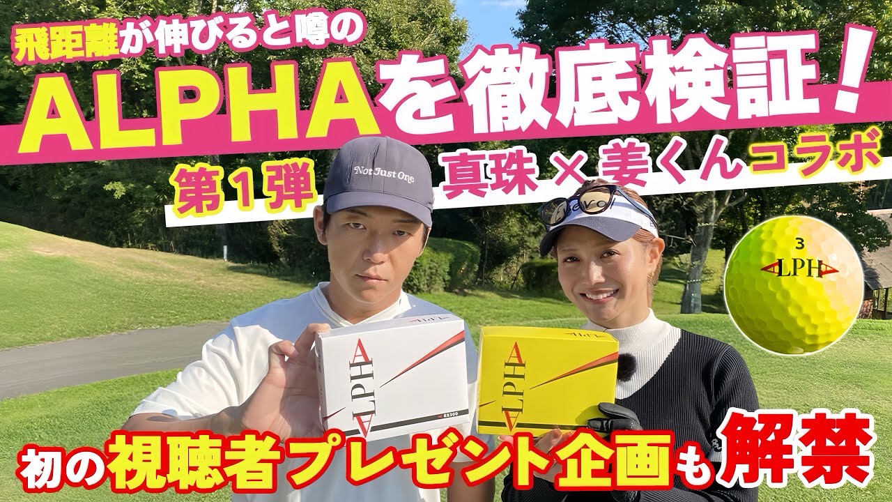 【解禁】2026年お年玉企画🧧動画内で発表される〇〇をコメントしてくれた人の中から抽選で噂のボールプレゼント！