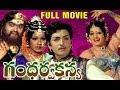 Gandharva Kanya Full Length Telugu Moive Narasimha Raju Prabha Jayamalini
