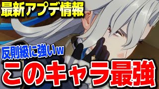 【原神】ver4.1実装ヌヴィレットはタルタリヤ超えのぶっ壊れ水キャラだったCV神谷浩史 #原神 夜蘭鍾離復刻リネリネットフレミネ始まりの大魔術若水ver4.0フォンテーヌ新ガチャ実装【げんしん】