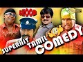 வயிறு வலிக்க சிரிக்க இந்த காமெடிSUPER COMEDY