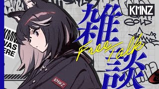 - 【雑談】重大告知配信の振り返り!~新曲投稿されたぞSP~【#KMNZNERO】