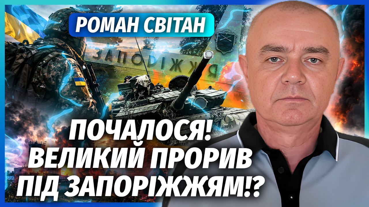 ❗️СВІТАН: Великий НАСТУП ПІСЛЯ "ВІВАЛЬДІ"! Росіяни НЕ ЧЕКАЛИ І ВІДВЕЛИ ВІЙСЬ