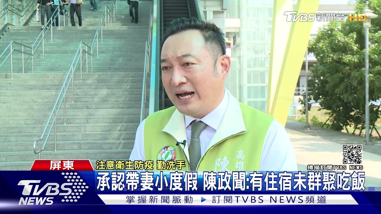 屏東Villa群聚吃鍋　政院高官陳政聞遭爆也在