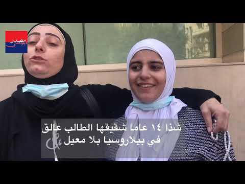 الدولار الطلابي وبهدلة الأهالي وإغماء شذا