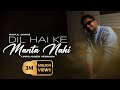 Dil Hai Ke Manta Nahi Rahul Jain Unplugged