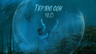 Теряю Сон (Teryayu Son) Lyrics English Translation