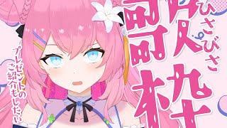 【ひさびさ歌枠】１時間歌う🌙【 vtuber 四条ユリ】