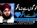 ALLAH Se Mango New Bayan By Ajmal Raza Qadri 2020