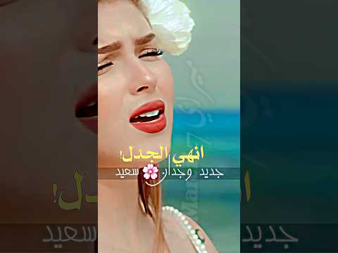 جديد وجدان سعيد❤️👏🏻#قسمة_ونصيب #explore #trending #funny #love