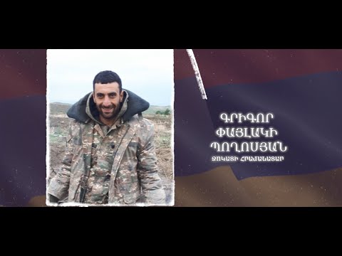Ձեզ բացակա չենք դնի․ Գրիգոր  Պողոսյան