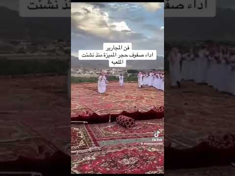 فن الرجيعي في الحجاز