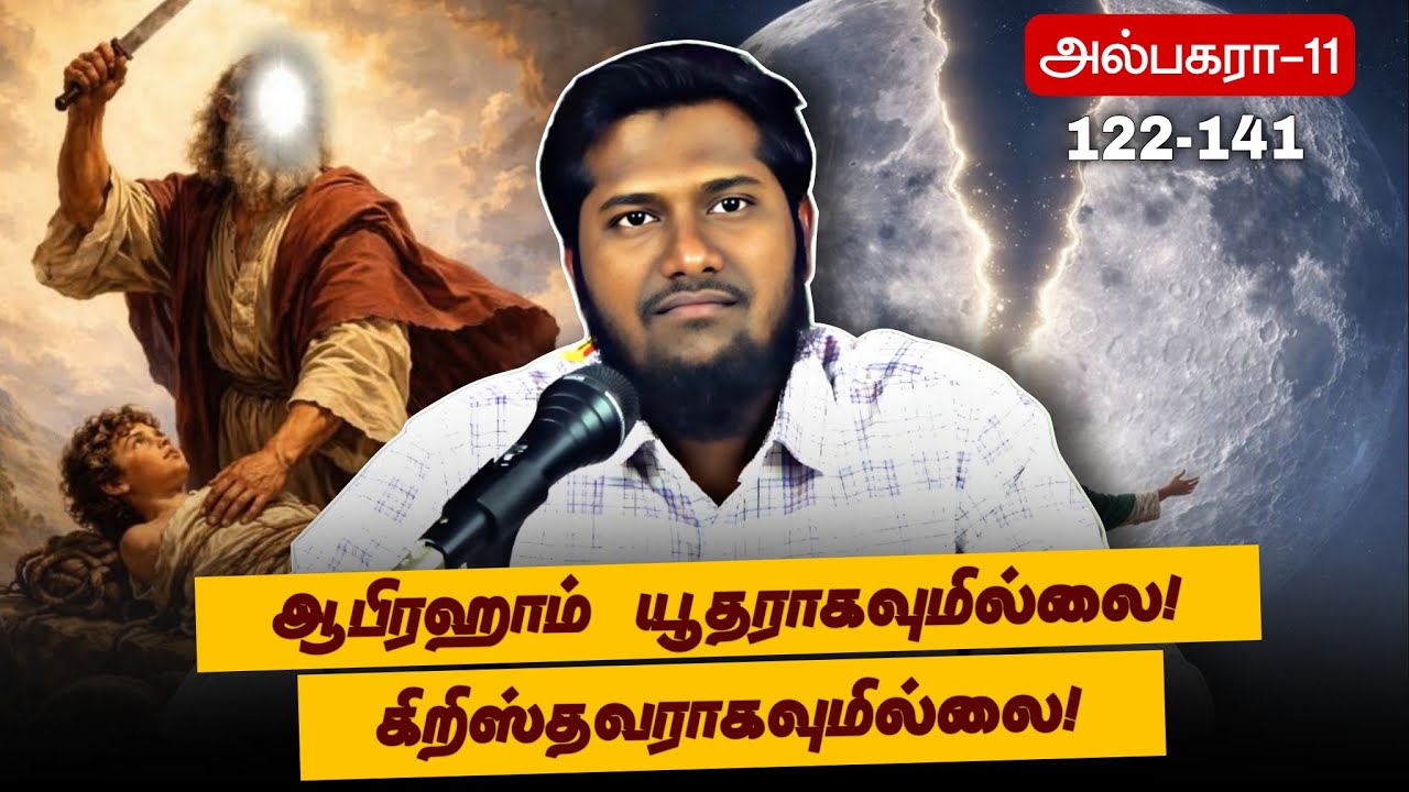 யூதமும், கிறிஸ்தவமும் தோன்றுவதற்கு முன்னால் வாழ்ந்