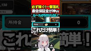 【NTE】一撃落札で簡単にイベント報酬を獲得する方法解説裏技【Neverness to Everness:女性Vtuber:天使サたん】#nte #ネバエバ  #NTEcreator