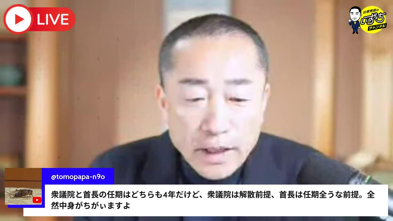 自民・維新の「副首都法案」の骨子判明で吉村代表「住民投票は、大阪市ではなく大阪府全体で」⁉️