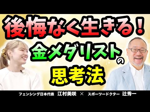 芸術・スポーツ文化学科 負けず嫌いが一番大切にすべきこと