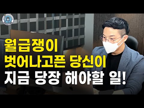[싱글파이어] 소액투자로 월 2000만원 버는 시스템 만든 청년의 비법 (EP.2)