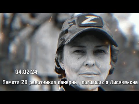 Памяти 28 мирных жителей г.  Лисичанска . Юлия Чичерина ( Бог устал без хороших людей )