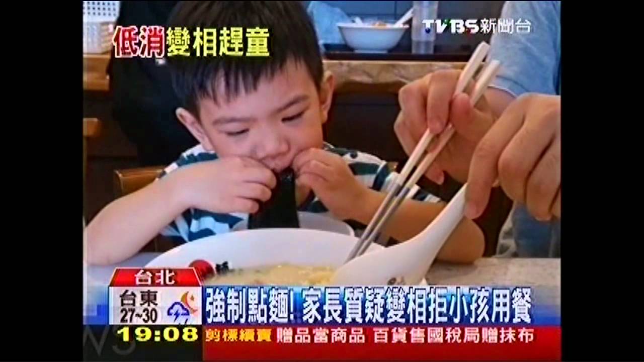 「小孩也得點一碗麵」　業者低消拒童