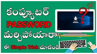 How to reset computer forgot password | Reset windows password