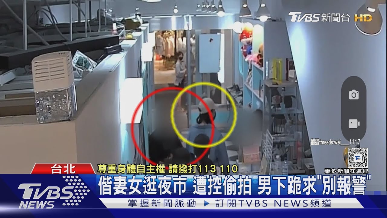 偕妻女逛夜市!遭控偷拍 男下跪求「別報警」