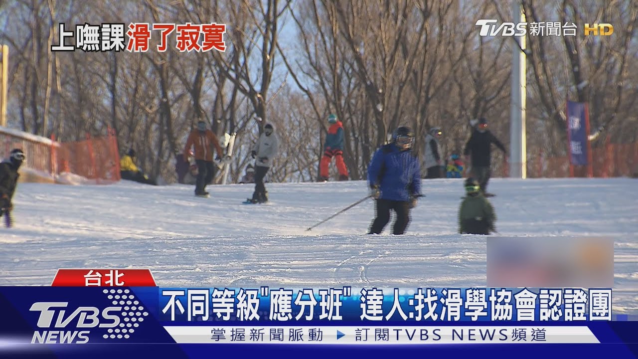 遊日花3萬5學滑雪!男控8小時教練課「只上2H」