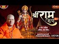 Kailash Nand Maharaj Satsang 2026 Bahjoi Sambhal Uttar Pradesh