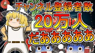 [スプラトゥーン2] チャンネル登録者様20万人&ラストフェス記念！ [ゆっくり実況]