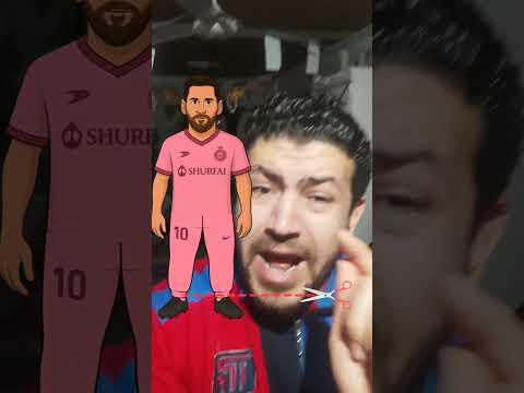 راح اخلي ميسي يدق عليك 😂 #دويتو #ضحك #ترند #السعودية #ميسي