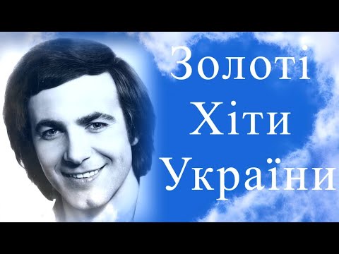 Василь Зінкевич - Краще - Краща збірка 2023  - якісний звук - З Новим Роком!