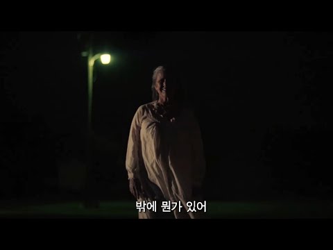 영화 [다크 앤드 위키드] 티저 예고편(한글) : 마린 아일랜드 : 2021.06.30 : 공포