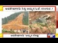 Kodagu Flood Aftermath A Mother S Valuables Were Recovered During Search Operation