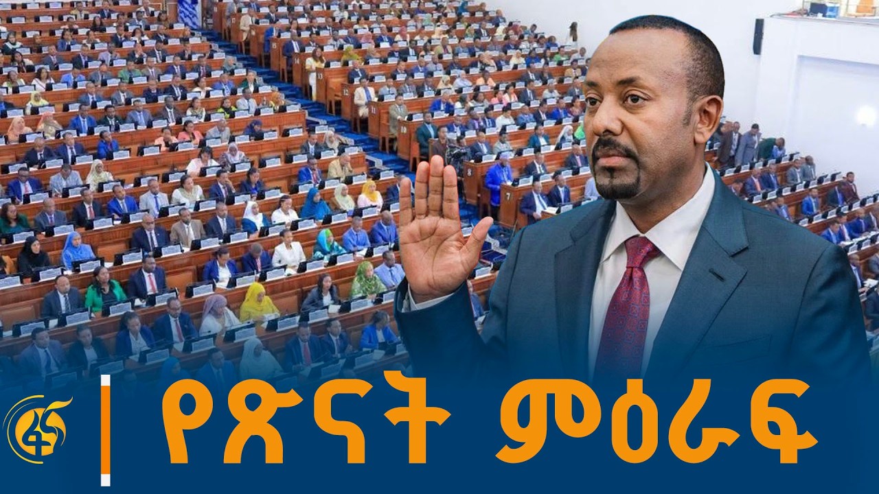 የጽናት ምዕራፍ