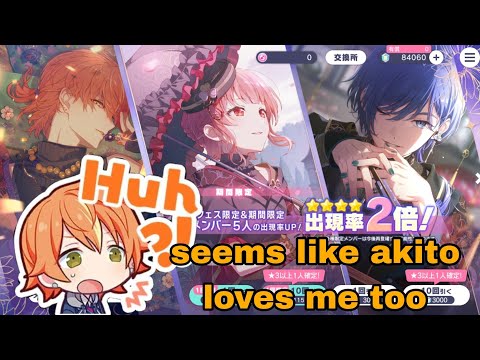 「プロセカ」Project Sekai Bloom Festival New Year 2025 Gacha on My Birthday!! (200 pulls)