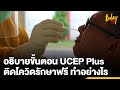 ขั้นตอน