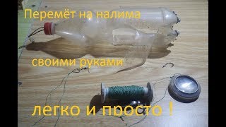Как сделать перемет для ловли налима