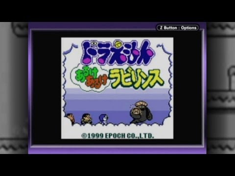 CGR Undertow - DORAEMON: ARUKE ARUKE LABYRINTH review for Game Boy Color