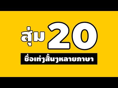 ฟีฟาย ชื่อเทห์