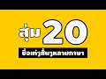 ฟีฟาย ชื่อเทห์