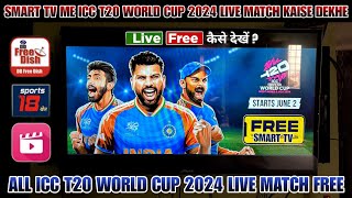 Smart Tv Me Icc T20 World Cup 2024 Kaise Dekhe | How To Watch Icc T20 World Cup 2024 In Smart Tv