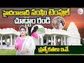 Hyderabad Sanghi Temple | Specialities of Sanghi Temple | Telangana | SumanTV