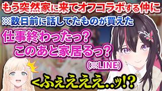 【ゲリラオフコラボ】奇跡的に買えたもっちゅりんを突然風真宅へうーばーあずきして2人でシェアするてぇてぇすぎるあずいろ【AZKi/風真いろは/ホロライブ切り抜き】