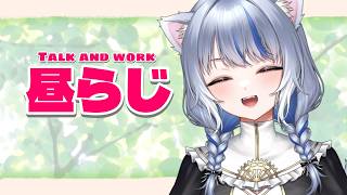 月曜からゆるらじ【作業用雑談】#ラジオ #くまらじ