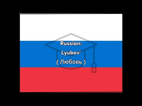 Lyubov - Russian for Love