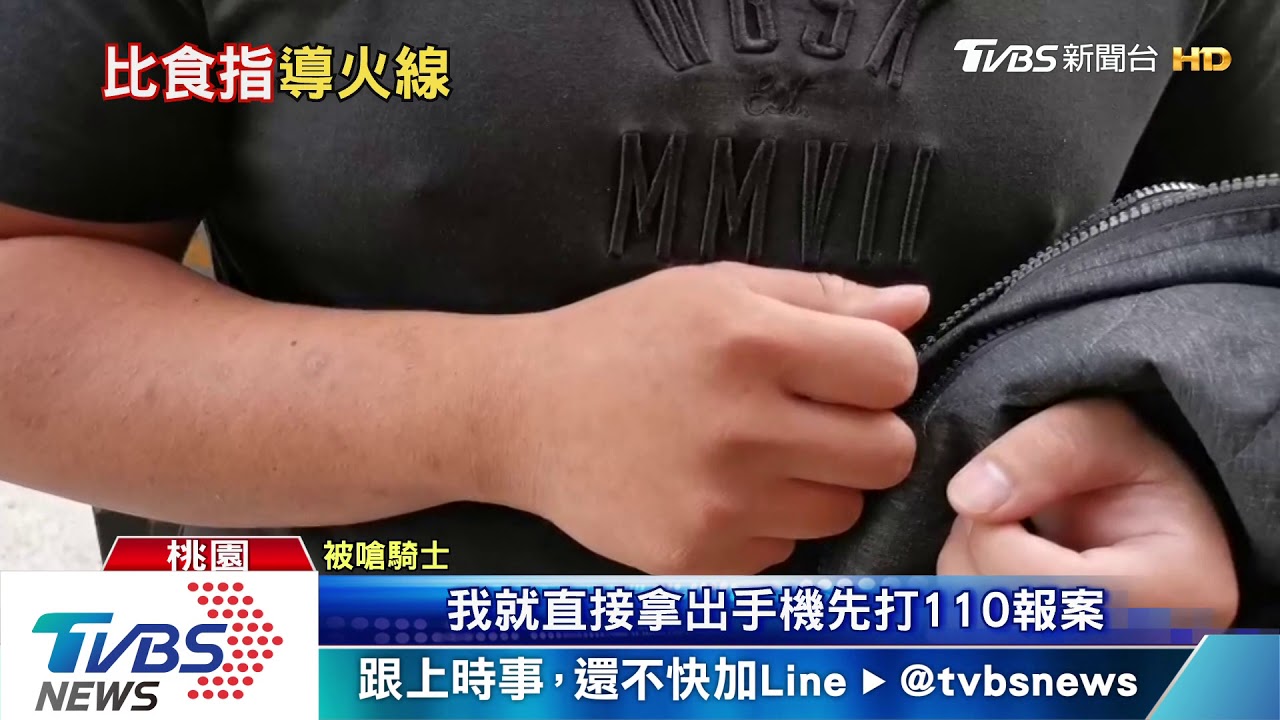 「你比我什麼」騎士被惡意逼車 駕駛怒嗆