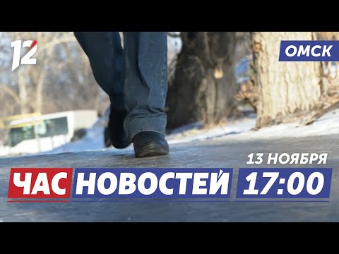 Гололёд и метель / Поджег служебный автомобиль / Зимняя сказка. Новости Омска