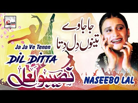 Ja Ja Ve Tenon Dil Dita - Best of Naseebo Lal - HI-TECH MUSIC