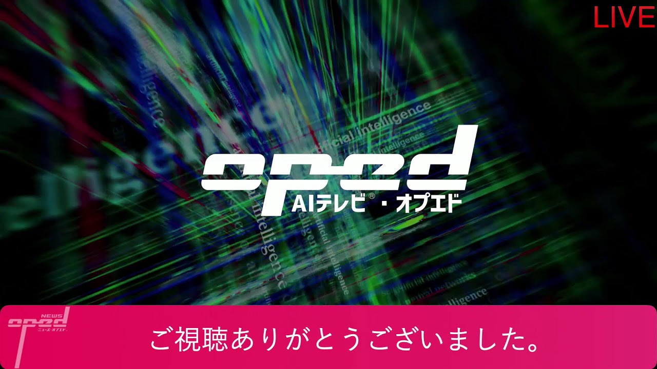 ＃ニューズオプエド