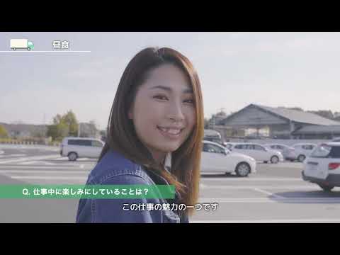英語英文学科 岡山県トラック協会様 トラックドライバーの１日