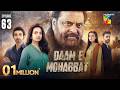 Daam E Mohabbat Episode 63 ENG SUB 07 Mar 2026 Janice Tessa Mubashir Mehmood HUM TV