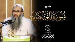 صورة 6 | تفسير سورة العنكبوت - رمضان 1435 هـ | الشيخ أ.د أحمد النقيب